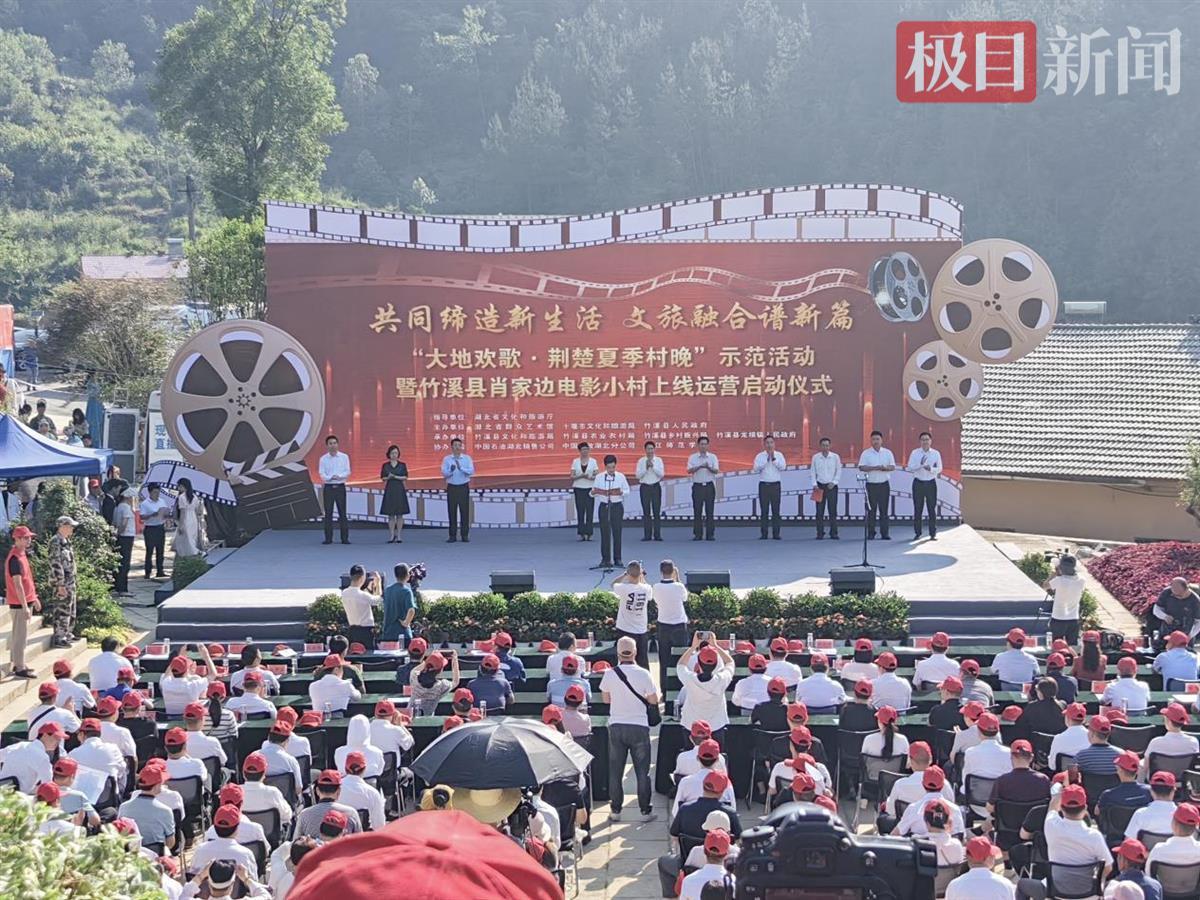 電影小村運(yùn)營儀式活動(dòng)現(xiàn)場